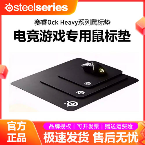赛睿Qck Heavy电竞游戏专业鼠标垫滑面细加厚办公电脑fps桌垫专用