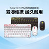 罗技MK240nano无线键盘鼠标套装办公专用电脑USB家用键鼠迷你便携