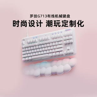 罗技G713有线机械键盘极光RGB背光87键电竞游戏拆封红轴茶轴白色