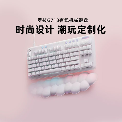 罗技G713有线机械键盘极光RGB背光87键电竞游戏拆封红轴茶轴白色