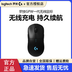 罗技GPW一代狗屁王1无线鼠标gpro双模游戏电脑电竞专用吃鸡宏csgo
