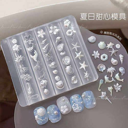 海边贝壳美甲模具海螺海星蝴蝶结