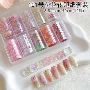 10款转印纸美甲饰品新款春日小碎花郁金香星空贴纸盒装指甲装饰品