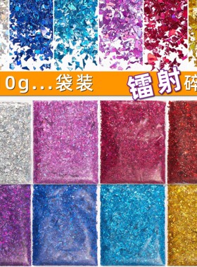 24色DIY玻璃幻彩亮片闪粉