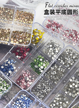 混装6格平底钻美甲饰品超闪彩色透明玻璃水钻diy圆钻指甲配饰网红