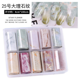 美甲转印纸日韩星空纸套装七彩镭射蕾丝豹纹贴纸大理石纹星空胶水