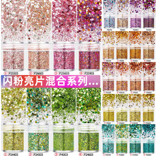 手工DIY材料闪光粉亮片混合超细闪粉流麻饰品滴胶材料0.2mm1mm