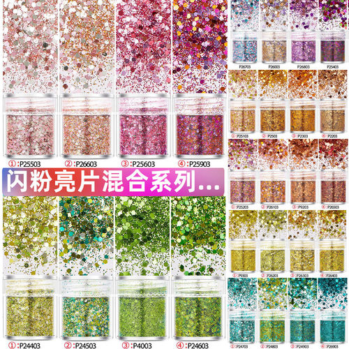 超细闪粉手工DIY材料混合亮片