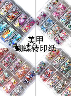 蝴蝶星空纸七彩蝴蝶星空转印指甲贴纸蝴蝶结镭射蝴蝶星空纸转印纸