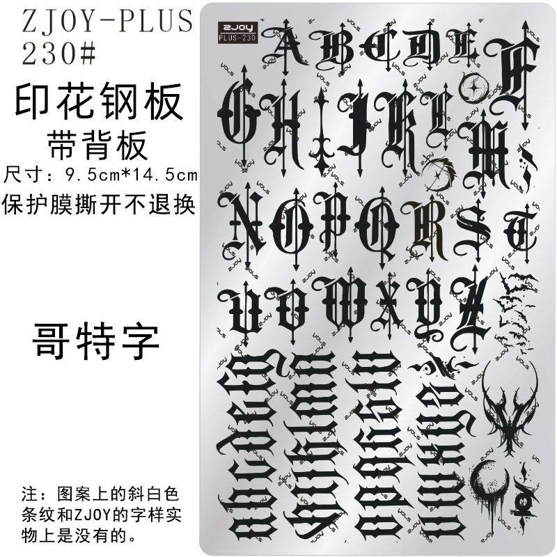 230#ZJOYPIUS印花钢板美甲印花模版印花模具暗黑哥特字体印板