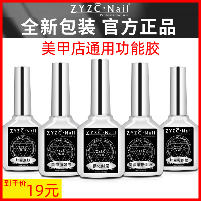 防翘剂免洗持久功能胶钢化封层