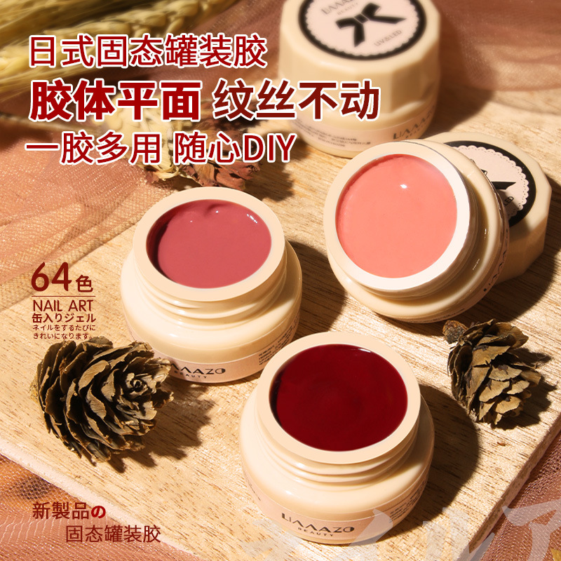 彩绘胶固态罐装日本裸色彩绘胶