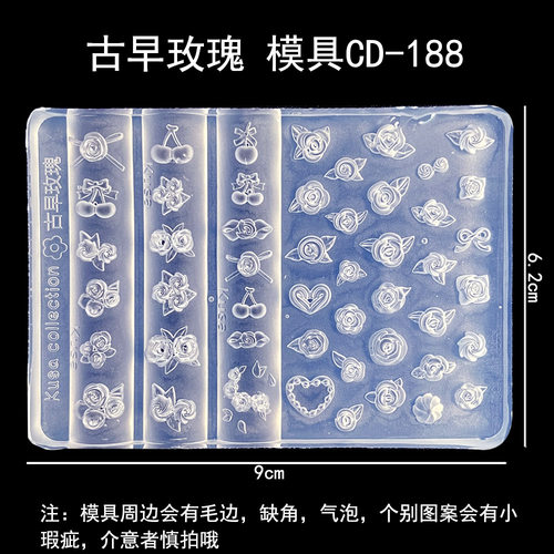 玫瑰樱桃美甲硅胶模具