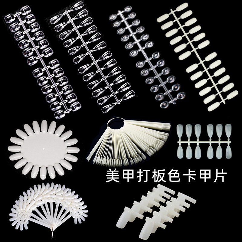 美甲色卡透明肤甲油胶样板展示扇形指甲油打板色板练习甲片展示板