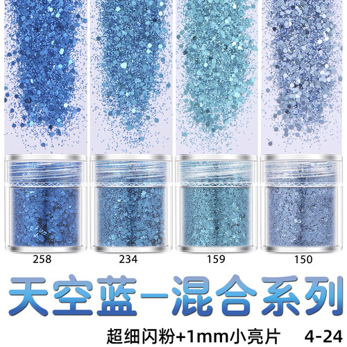 DIY渐变超细闪粉钻石亮片