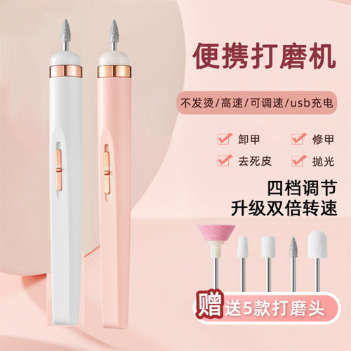 电动可充电美甲五合一带灯美甲打磨机电动小型便携卸甲笔磨甲器
