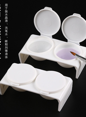 双孔杯美甲塑料白色洗笔杯