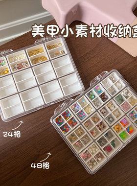 3D打印迷你防窜格美甲饰品收纳盒