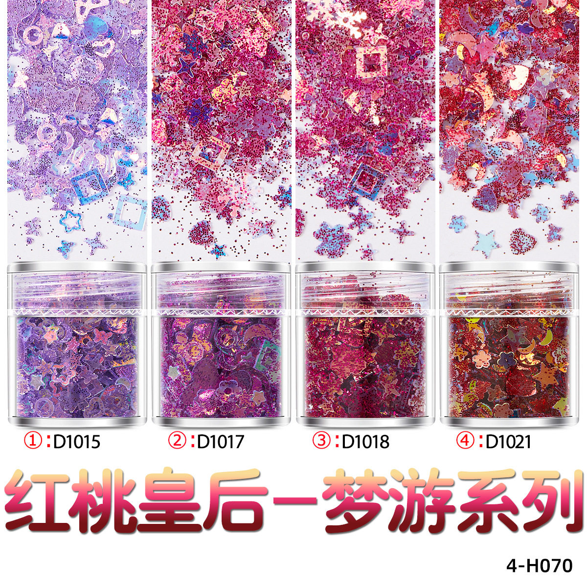 网红美甲混合混装饰品闪粉亮片指甲油胶滴胶流沙手工材料填充粉