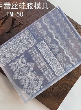网红美甲浮雕模具硅胶