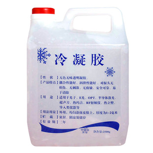 浓稠型冷凝胶E光360磁光超声刀OPT光子仪器身体冰点脱毛凝胶面部