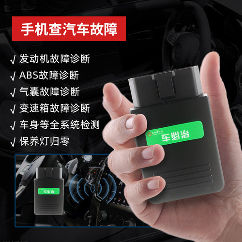 汽车故障解码器特殊功能全车检测