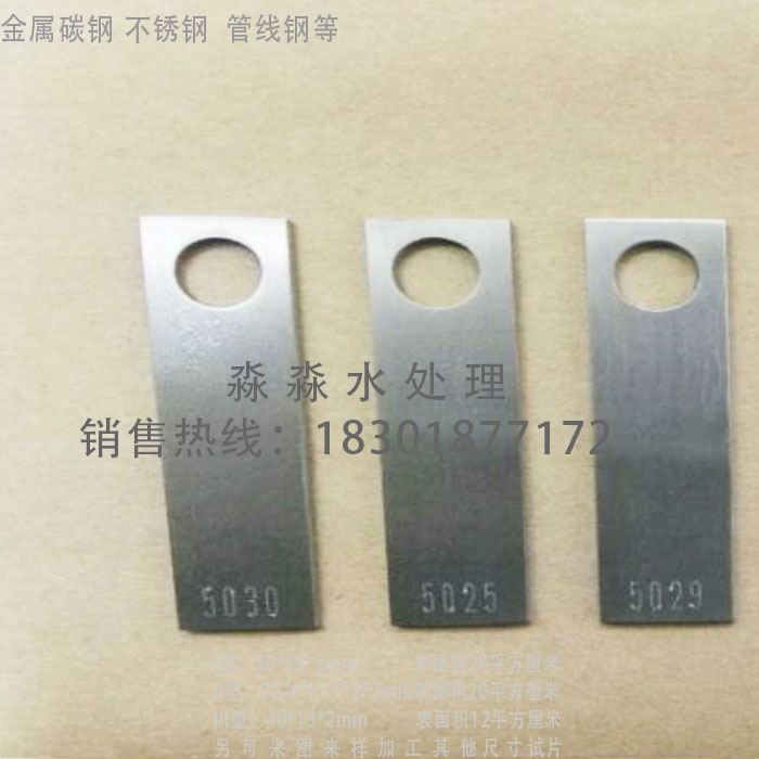 石油管线钢试片L360QS泺崧X80