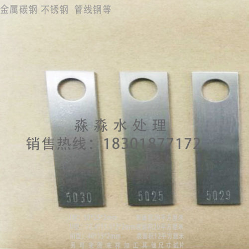 石油管线钢试片L360QS泺崧X80