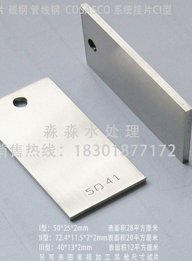 20G高压容器钢SA302GrC、BHW35、13MnNiMoR 储油罐钢标准试片 P91