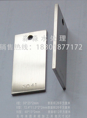 GH4169试片 哈氏合金C276 HB-2试片GH2132 GH3128 GH32168 NS3308