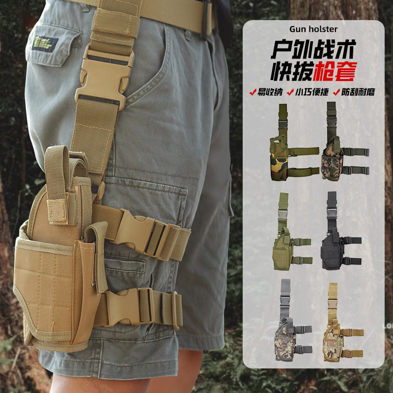 军迷户外玩具手枪腿套龙卷风野战通用快拔CS战术枪套配弹匣袋腰套,户外/登山/野营/旅行用品,腿包,淘宝优惠券,粉丝福利购,淘宝优惠卷