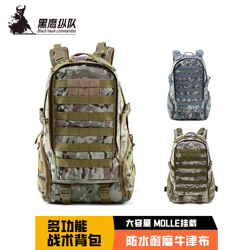 战术背包旅行战术双肩背包