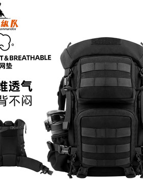黑鹰纵队户外战术考杜拉突击背包