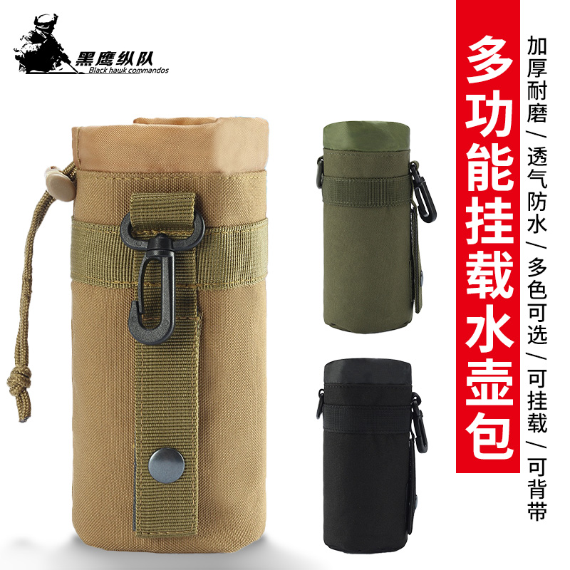 户外多功能水壶包 水杯保温杯套战术迷彩腰挂水杯保护套molle附包