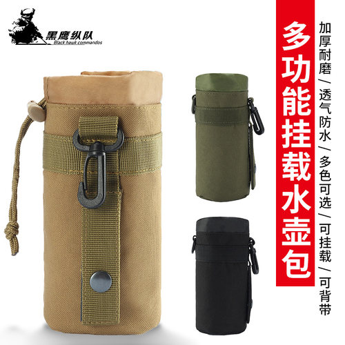 户外多功能水壶包molle附包