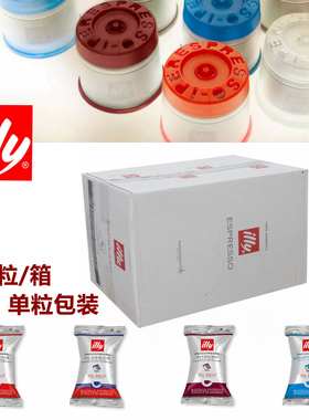 illy咖啡胶囊100粒适用illy意利胶囊咖啡机用意式浓缩 过滤式咖啡