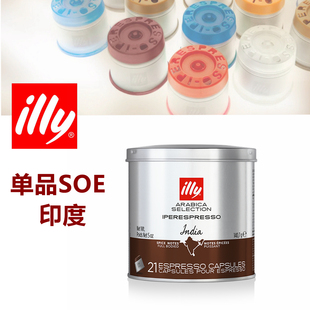 illy咖啡胶囊意大利原装 进口胶囊咖啡机用家庭装 浓缩单品SOE印度