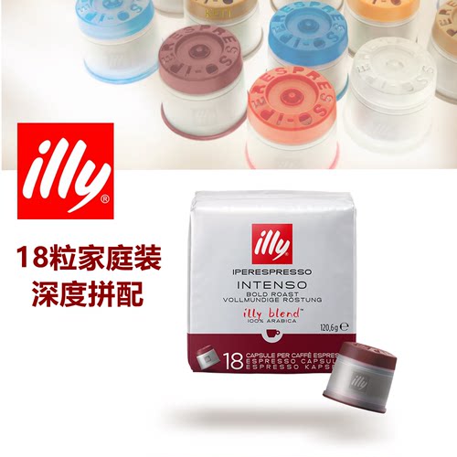 深度烘焙胶囊机illy咖啡胶囊