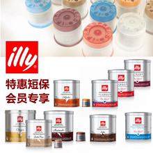 特惠2罐illy咖啡胶囊21粒家庭装illy意利胶囊咖啡意式拼配单品soe