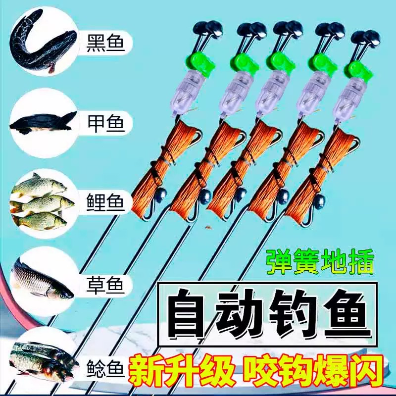 自动地插钓鱼神器懒人黑科技弹竿钓组弹簧黑鱼线组甲鱼全套爆炸钩