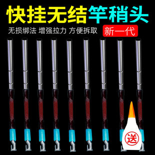新一代鱼竿尖稍头绳竿稍绳杆稍绳旋转竿稍头连接器杆梢头鱼杆头