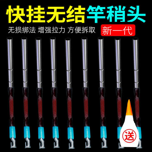 新一代鱼竿尖稍头绳竿稍绳