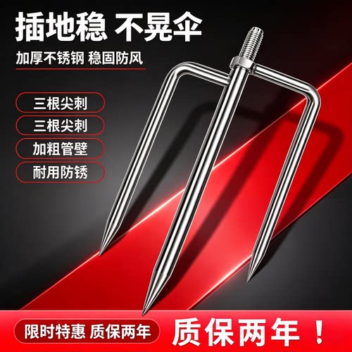 亿战狮不锈钢钓鱼伞地插12mm