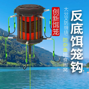 新型反离底饵笼钩鲢鳙反底钓线组海竿翻板钩方块饵草鱼底钓浮力板