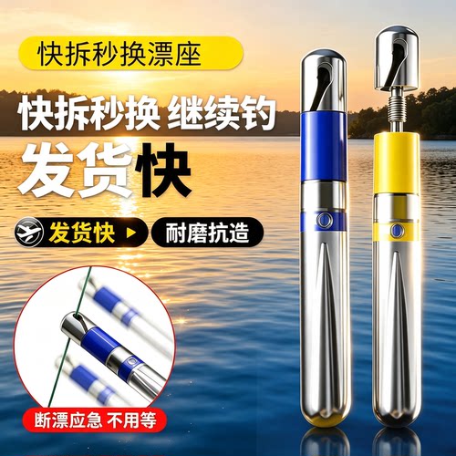 可拆卸滑漂座快拆漂座活动硅胶级滑漂浮漂座鱼漂快速路滑漂坐漂脚