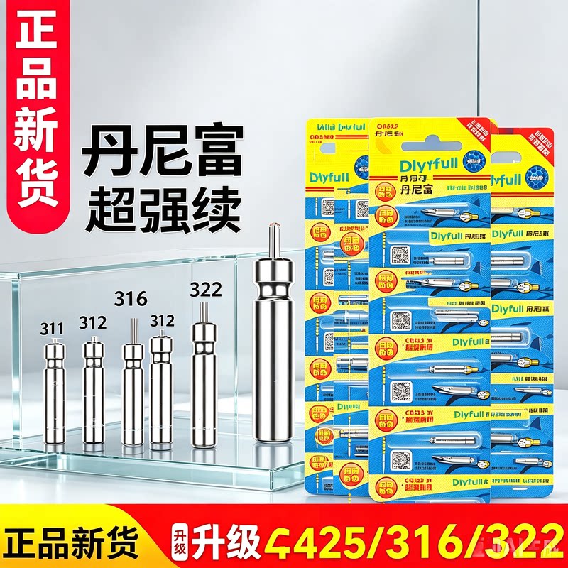 丹尼富CR425夜光漂电池322正品316夜钓鱼漂浮标漂311石墨烯电池图片