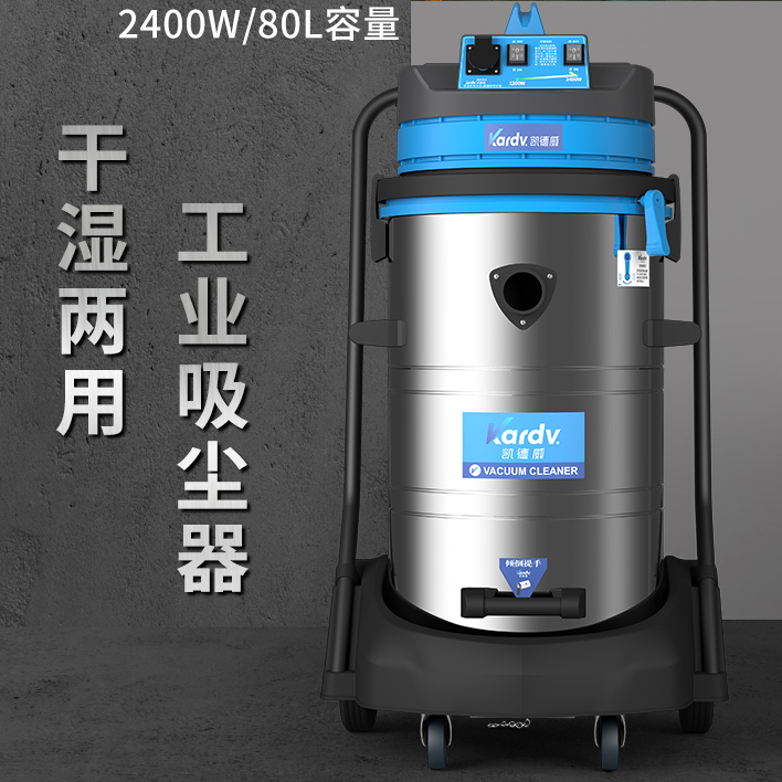 凯德威双马达家具厂真空吸尘器