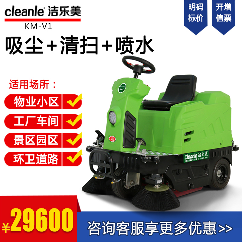 座驾式充电扫地机库房园区清扫车水泥地面全自动吸尘扫路吸尘器