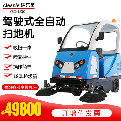 驾驶式充电式清扫吸尘车步行街落叶生活垃圾清理保洁车扫地机现货