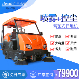 V6大型半封闭电子厂街道扫地机半封闭室外5刷环卫清理车除尘机